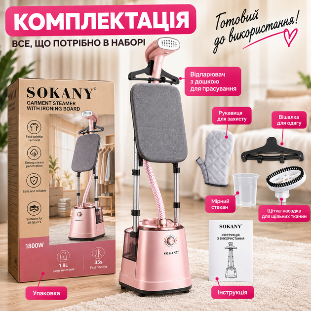 Вертикальный отпариватель с доской для глажки 1800 Вт, резервуар 1,8 л, быстрый нагрев за 35 секунд - изображение 7