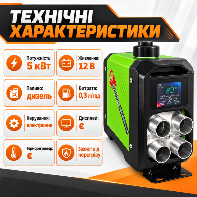 Автономний дизельний обігрівач з пультом дистанційного керування 5 кВт 12В GREENLINE для дому, дачі, гаражу чи укриття - Фото 2 Автономний дизельний обігрівач з пультом дистанційного керування 5 кВт 12В GREENLINE для дому, дачі, гаражу чи укриття - изображение 2