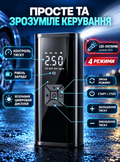 Автомобильный аккумуляторный компрессор с Power Bank LED-фонариком автостопом и цифровым дисплеем - Фото 3 Автомобильный аккумуляторный компрессор с Power Bank LED-фонариком автостопом и цифровым дисплеем - изображение 3