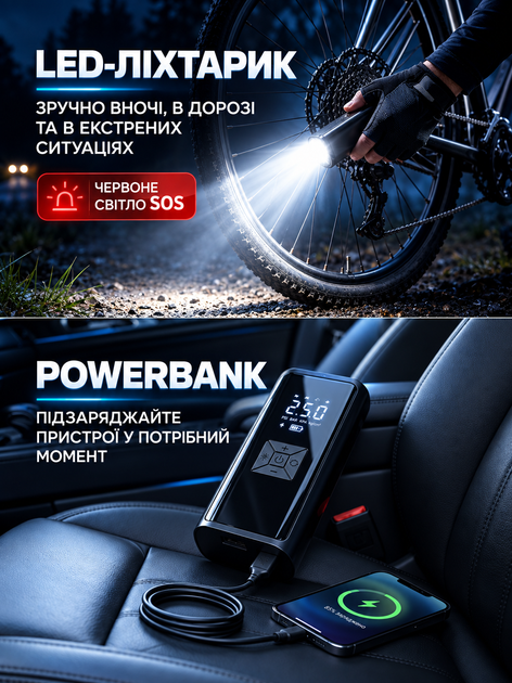 Автомобильный аккумуляторный компрессор с Power Bank LED-фонариком автостопом и цифровым дисплеем - Фото 4 Автомобильный аккумуляторный компрессор с Power Bank LED-фонариком автостопом и цифровым дисплеем - изображение 4