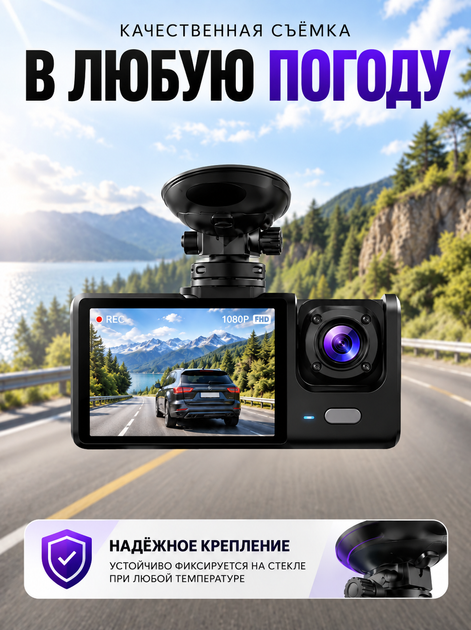 Відеореєстратор автомобільний 3 камери Full HD 1080P з передньою задньою та салонною камерою підсвічуванням дисплеєм підтримкою карт пам’яті до 32 ГБ - зображення 6