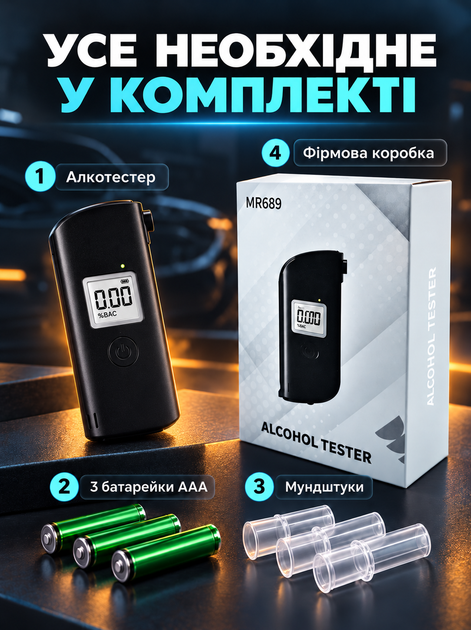 Алкотестер цифровой электрохимический MR689 для водителей точный портативный карманный анализатор выдыхаемого воздуха с LCD-дисплеем цветовой индикацией мундштуками LED-подсветка и батарейками AAA - изображение 7