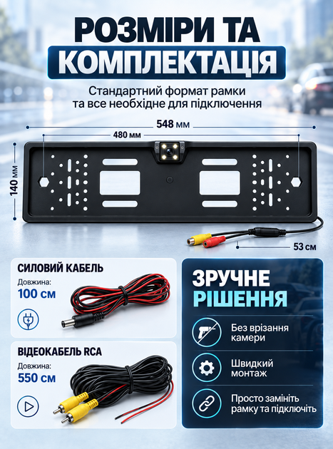 Рамка для номера со встроенной камерой заднего вида, камера и авторамка с LED подсветкой угол обзора 170° Euromax - изображение 6