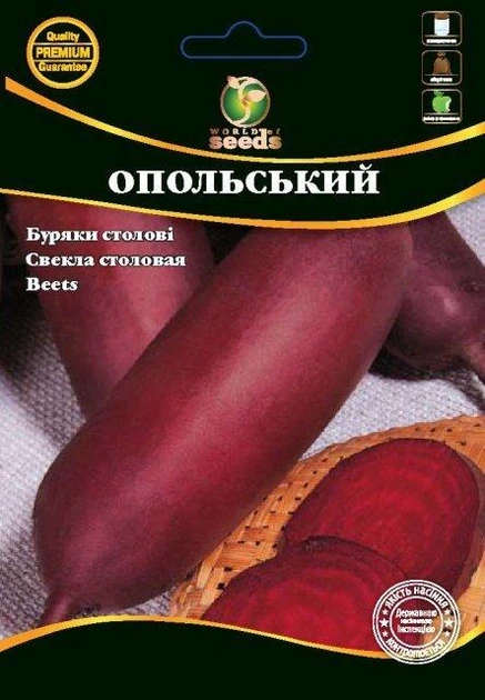 Буряк столовий Опольський 20г WoS - Фото 1 Буряк столовий Опольський 20г WoS - изображение 1