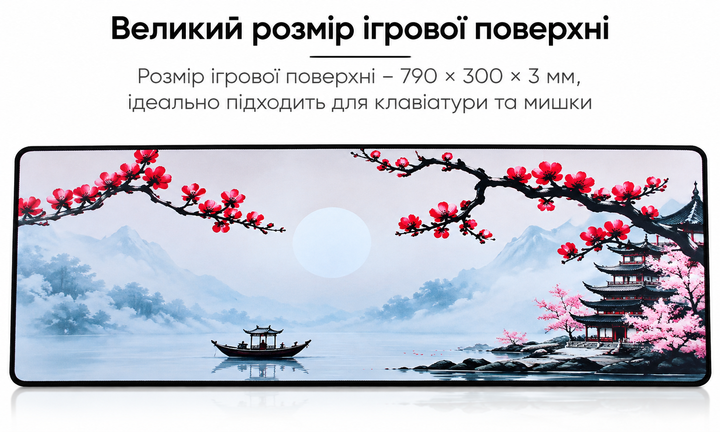 Ігровий килимок для миші та клавіатури «Сакура», 790×300 мм, прошиті краї, гумова основа - изображение 3