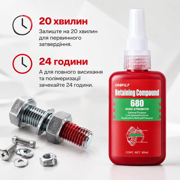 Клей для гвинтів та фіксації різьби 680 Сильна фіксація втулкових елементів (High Strength) 50 мл - зображення 4