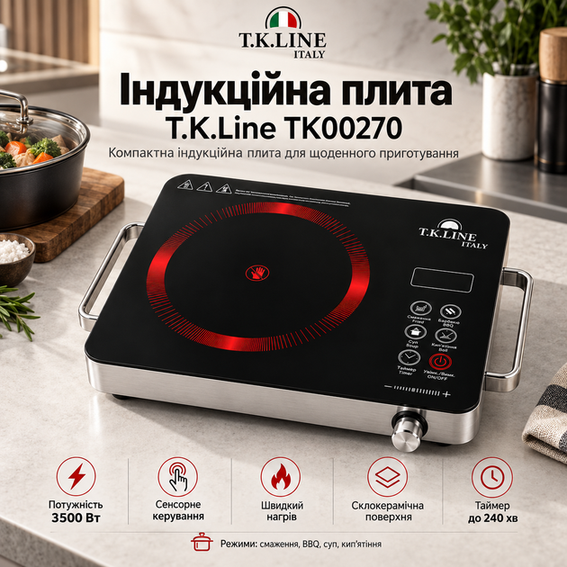 Электроплита инфракрасная настольная T.K.Line TK00270 3500W стеклокерамическая одноконфорочная с ручками - изображение 3
