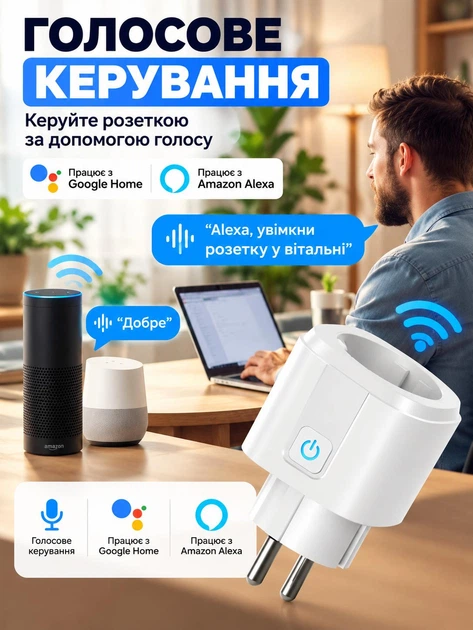 Умная розетка Wi Fi 20А Smart Plug с управлением через приложение - Фото 5 Умная розетка Wi Fi 20А Smart Plug с управлением через приложение - изображение 5