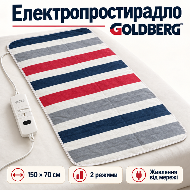 Электрическое покрывало с быстрым подогревом Goldberg 150*70 см Безопастная электропростынь односпальная с 2-мя режимами температуры - изображение 7