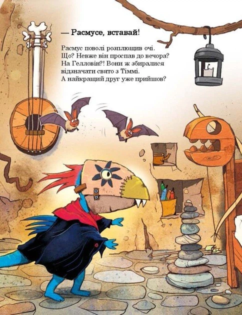 Книга Друзяки-динозаврики. Як гуляли Гелловін. Ларс Мелє - Фото 7 Книга Друзяки-динозаврики. Як гуляли Гелловін. Ларс Мелє - изображение 7
