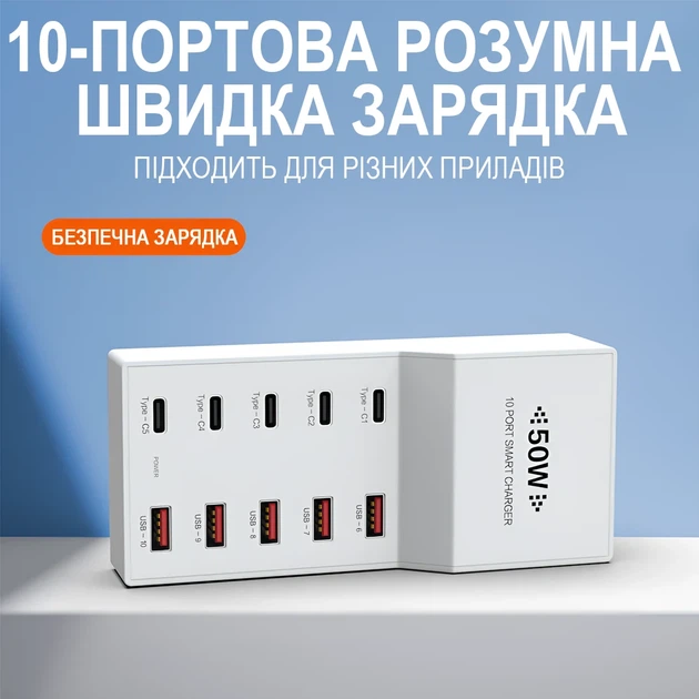 Сетевое зарядное устройство Addap WLX-T6 10 USB-портов 50W огнеупорное белое - изображение 2
