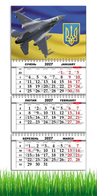 Календарь настенный квартальный на 2027 год на три пружины, Apriori , Самолет F16 , Флаг Украины , Патриотический календарь 29,7х61см, - Фото 1 Календарь настенный квартальный на 2027 год на три пружины, Apriori , Самолет F16 , Флаг Украины , Патриотический календарь 29,7х61см, - изображение 1