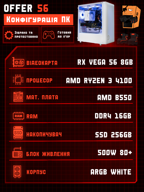 Игровой ПК EXA-TF Offer 56 (RX Vega 56 8GB / Ryzen 3 4100 / 16GB DDR4 / SSD 256GB) Б/У - изображение 2