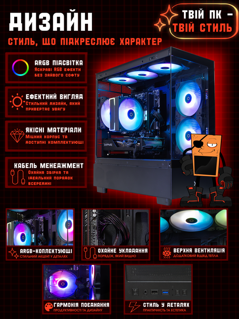 Игровой ПК Tera EXA Carbo NA5700 (RX 5700 8GB/Ryzen 5 1600/16GB DDR4/SSD 512GB) - изображение 9