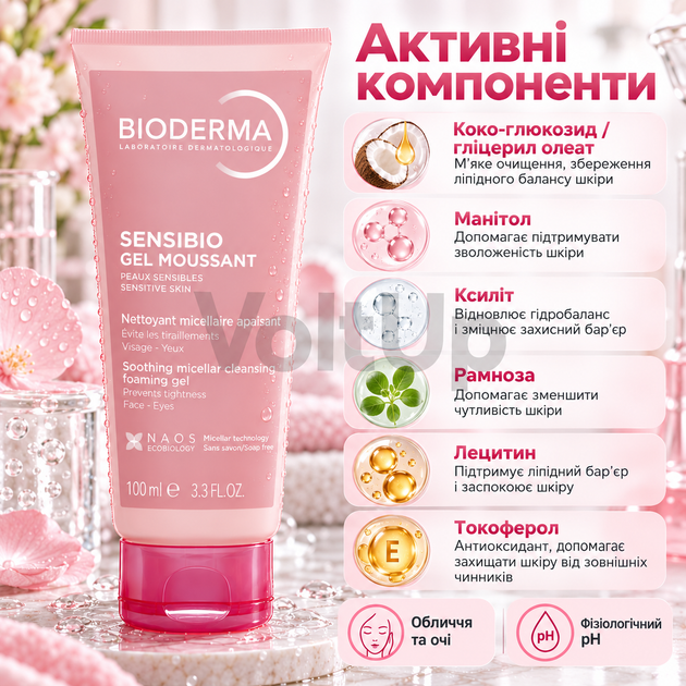 Очищувальний гель для обличчя Bioderma Sensibio Gel Moussant 100 мл для чутливої шкіри без мила та ароматизаторів - зображення 2