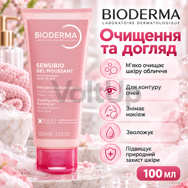 Очищувальний гель для обличчя Bioderma Sensibio Gel Moussant 100 мл для чутливої шкіри без мила та ароматизаторів - зображення 5