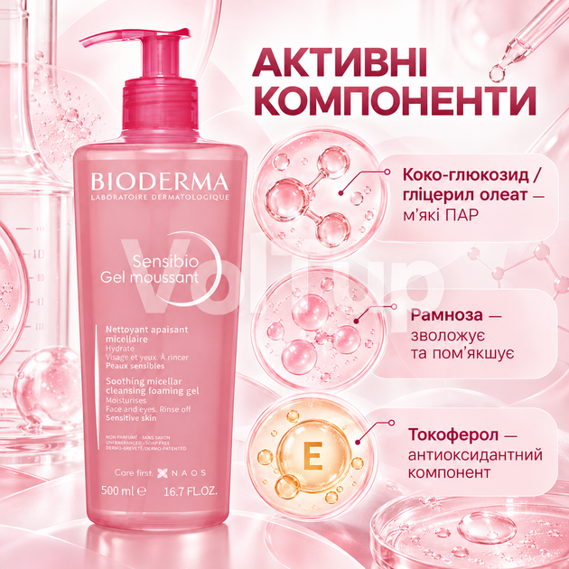 Очищающий гель BIODERMA Sensibio Gel Moussant 500 мл для чувствительной кожи, средство для умывания и снятия макияжа - изображение 4