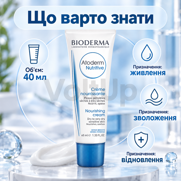 Питательный бальзам для лица Bioderma Atoderm 40 мл для сухой и чувствительной кожи с маслом ши и авокадо без ароматизаторов - изображение 4