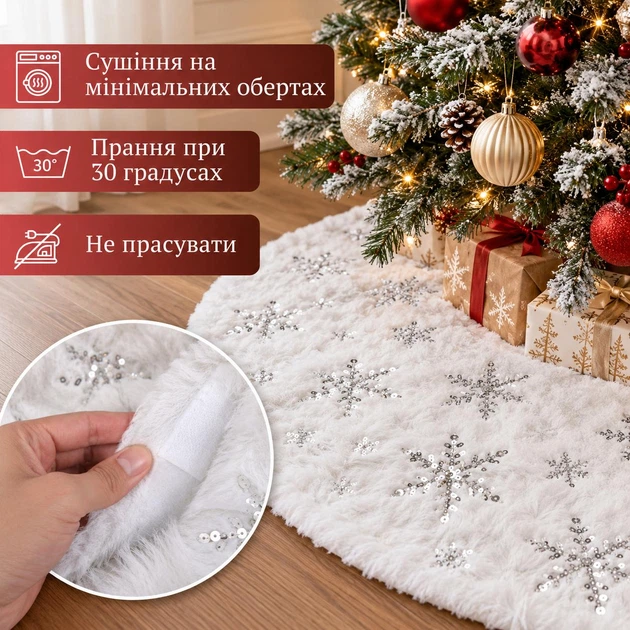 Новогодний коврик юбка под елку пушистый (78 см, белый с серебристыми звездами) - Фото 7 Новогодний коврик юбка под елку пушистый (78 см, белый с серебристыми звездами) - изображение 7