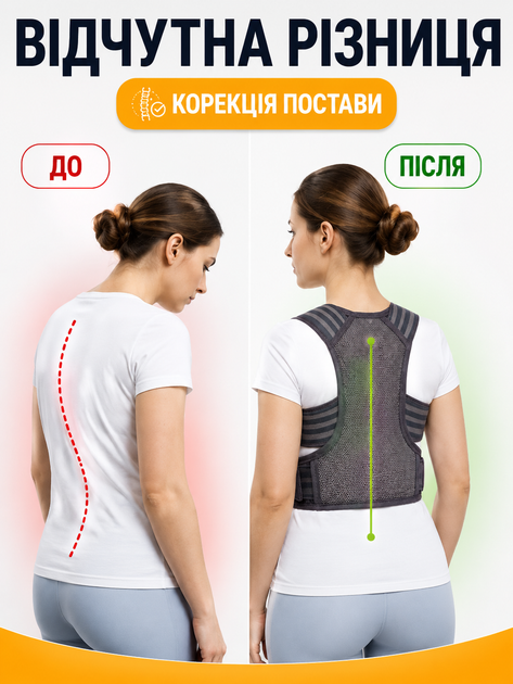 Корректор осанки для спины XL корсет ортопедический пояс осанки для спины анатомический коррекция осанки FILLBOSS - Фото 2 Корректор осанки для спины XL корсет ортопедический пояс осанки для спины анатомический коррекция осанки FILLBOSS - изображение 2