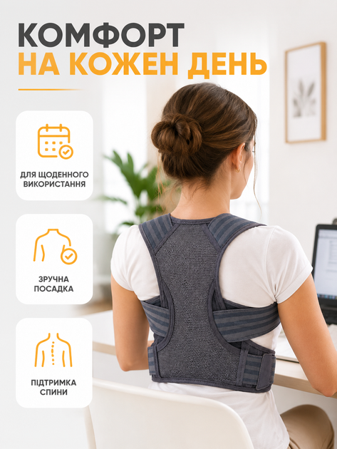 Корректор осанки для спины XL корсет ортопедический пояс осанки для спины анатомический коррекция осанки FILLBOSS - Фото 5 Корректор осанки для спины XL корсет ортопедический пояс осанки для спины анатомический коррекция осанки FILLBOSS - изображение 5