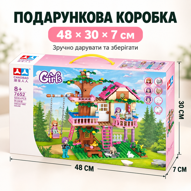Конструктор Домик на дереве 504 детали Girls Friends для детей от 8 лет - изображение 3