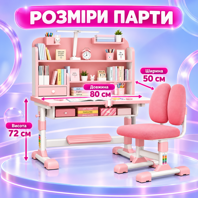 Комплект детской мебели (Парта + Стул) 80×50×72 см Розовый / Стол для творчества и учебы - Фото 5 Комплект детской мебели (Парта + Стул) 80×50×72 см Розовый / Стол для творчества и учебы - изображение 5