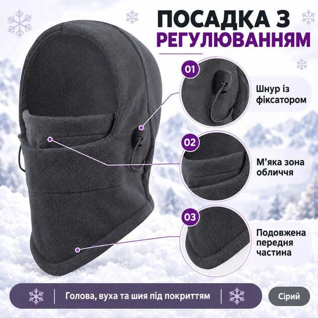 Балаклава детская флисовая зимняя RT-TT с регулировкой, серая - Фото 4 Балаклава детская флисовая зимняя RT-TT с регулировкой, серая - изображение 4