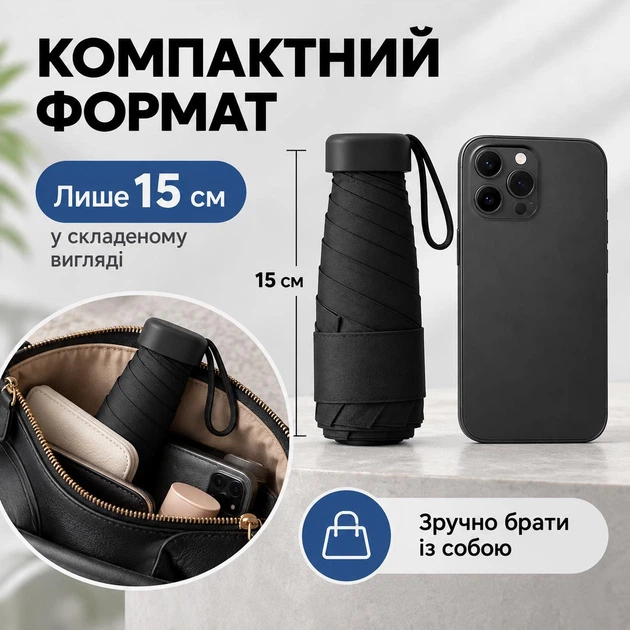 Складной карманный мини-зонт в футляре 90 × 52 см, 15 см в сложенном виде, 240 г, черный - Фото 2 Складной карманный мини-зонт в футляре 90 × 52 см, 15 см в сложенном виде, 240 г, черный - изображение 2