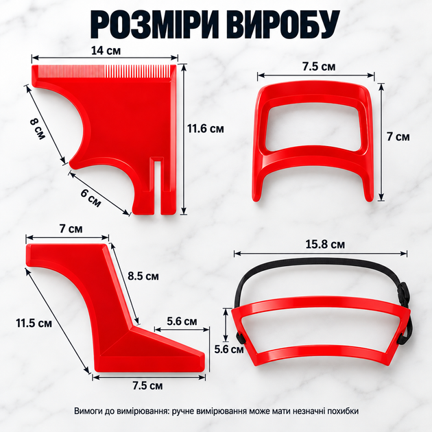 Набір шаблонів для моделювання та стрижки бороди й вусів 4 в 1, трафарети-гребінці для гоління - зображення 5