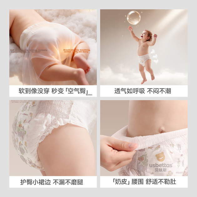Подгузники-трусики Beitaisi Biomimetic Vernix L (8-12 кг), 38 шт - изображение 10