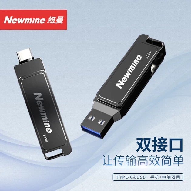 USB-накопитель Newmine NM-R128S 128 ГБ с двойным интерфейсом, разъемом USB Type-C, металлическим корпусом, вращающимся диском, высокой скоростью чтения/записи, подходит для бизнеса, офиса и кабинета. - изображение 4