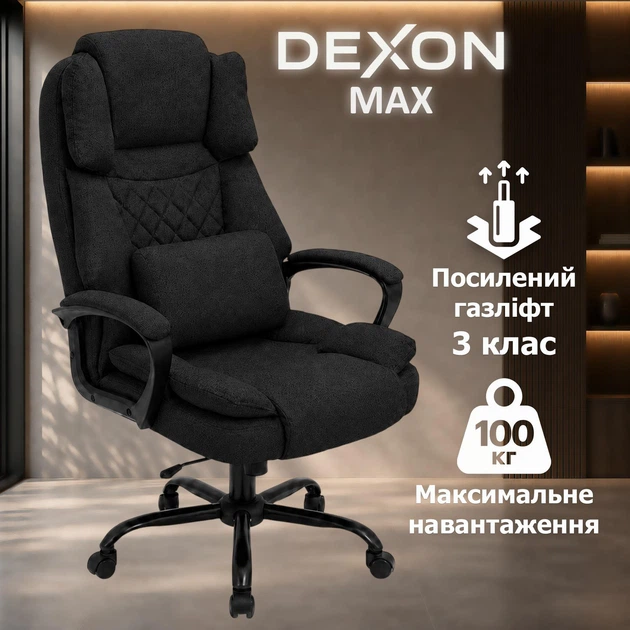 Крісло комп'ютерне FC-117-2 DEXON MAX з тканини, з поперековою подушкою, механізм гойдання TILT, Чорний - зображення 2
