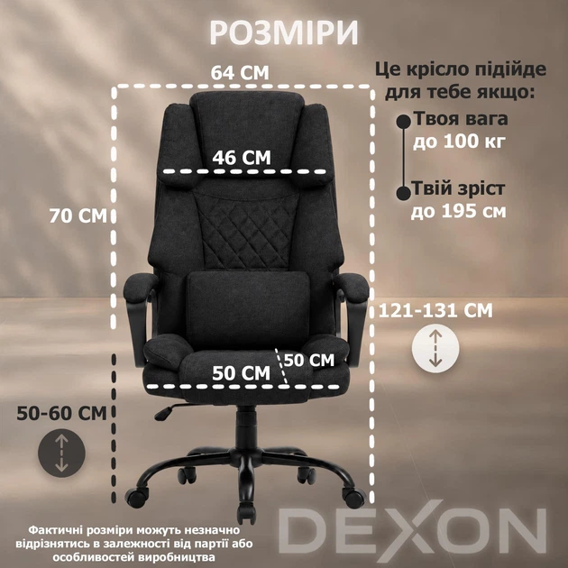 Крісло комп'ютерне FC-117-2 DEXON MAX з тканини, з поперековою подушкою, механізм гойдання TILT, Чорний - зображення 7