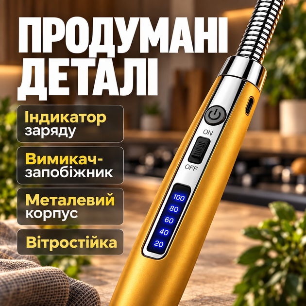 Запальничка кухонна гнучка імпульсна електрична для свічок кухні плити духовки розпалювання заряджається від USB кабелю універсальна Kayfovo запальничка для газової плити JL853 gold - зображення 2