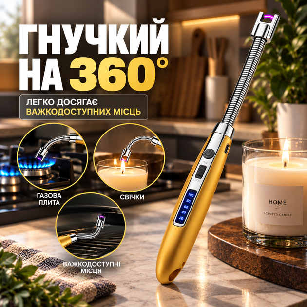 Запальничка кухонна гнучка імпульсна електрична для свічок кухні плити духовки розпалювання заряджається від USB кабелю універсальна Kayfovo запальничка для газової плити JL853 gold - зображення 6