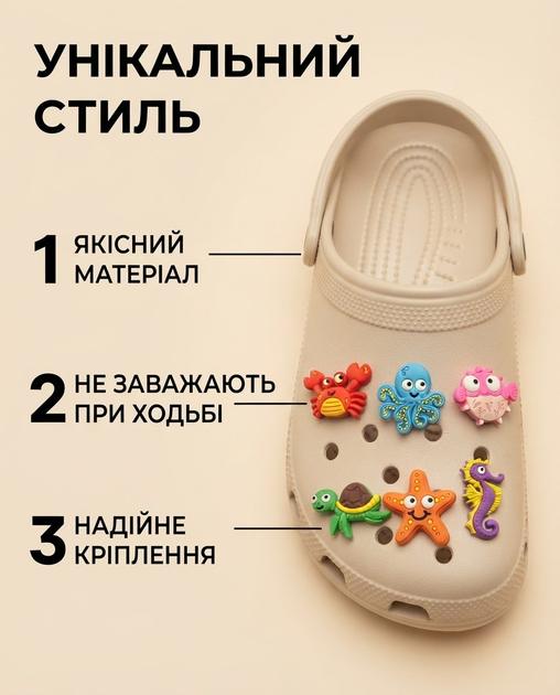 Джибітси Морські мешканці / Підводний світ краб, черепаха, морська зірка, коник, восьминіг, краб Jibbitz 6 шт аксесуари крокс прикраса - зображення 2