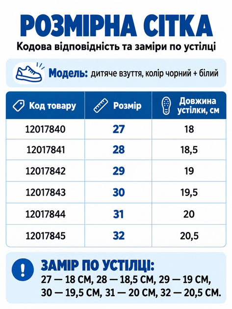 Дитячі зимові черевики для дівчинки чорні з білою підошвою та декором (263806) 27 - Фото 5 Дитячі зимові черевики для дівчинки чорні з білою підошвою та декором (263806) 27 - зображення 5