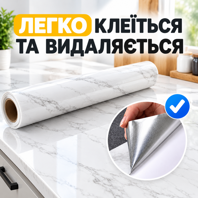 Самоклеюча плівка під білий мармур для кухні 3 м захисне покриття на стіл від жиру та пошкоджень поверхні - зображення 2