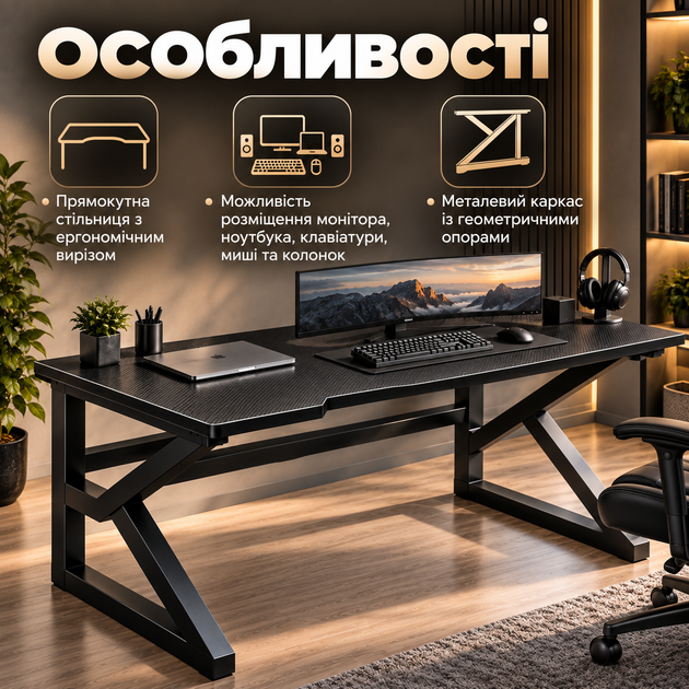 Геймерский письменный стол Dash S12 Black 140×60×72,5 см с металлическим каркасом эргономичным вырезом для дома офиса учебы - Фото 2 Геймерский письменный стол Dash S12 Black 140×60×72,5 см с металлическим каркасом эргономичным вырезом для дома офиса учебы - изображение 2