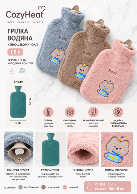 Грелка водяная резиновая 1,8 л в плюшевом чехле «Bear» 36х18 см для согревания и холодных компрессов серая - изображение 3