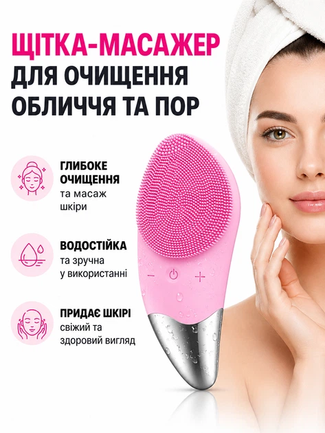 Щетка – массажер для лица Sonic Facial Brush силиконовая ручная электрическая - изображение 2