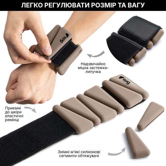 Регулируемые утяжелители для ног и рук WCG Soft Touch 2×0,5 кг, тауп - изображение 3