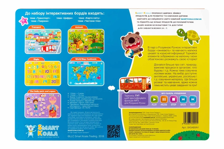 Аудио Доска-Пазл Smart Koala двуязычная, набор 5 шт. - изображение 7