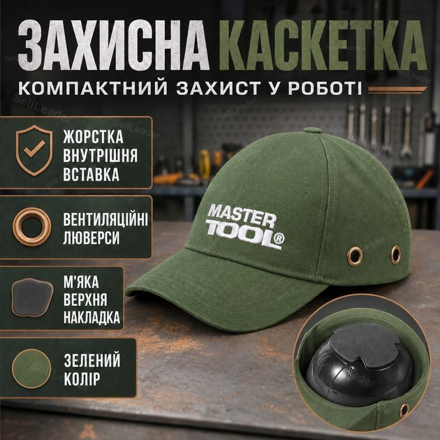 Защитная каскетка зеленая ударопрочная бейсболка с внутренней вставкой для защиты головы при работе - Фото 1 Защитная каскетка зеленая ударопрочная бейсболка с внутренней вставкой для защиты головы при работе - изображение 1