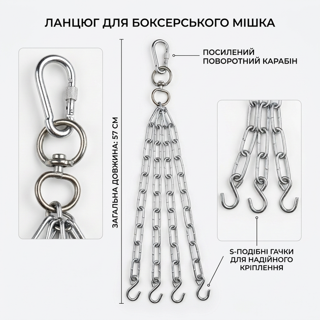Цепь крепление для боксерского мешка с карабином на 4 цепи SP-Sport 3865-4 - изображение 3