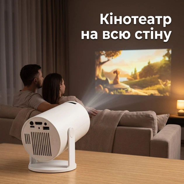 Проектор Everon HY300 Pro Plus Amlogic T950S 2/16 ГБ Android 13, Wi-Fi 6, BT 5.0, 720p, живлення Type-C, білий - Фото 2 Проектор Everon HY300 Pro Plus Amlogic T950S 2/16 ГБ Android 13, Wi-Fi 6, BT 5.0, 720p, живлення Type-C, білий - зображення 2