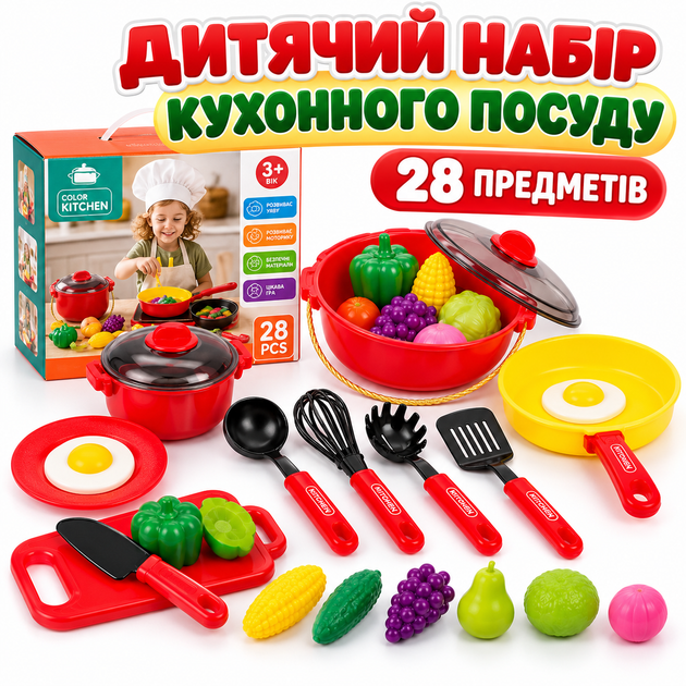 Дитячий набір кухонного посуду 28 предметів Іграшкова кухня з овочами та фруктами Розвиваюча іграшка Kitchen Set для дітей - Фото 1 Дитячий набір кухонного посуду 28 предметів Іграшкова кухня з овочами та фруктами Розвиваюча іграшка Kitchen Set для дітей - зображення 1