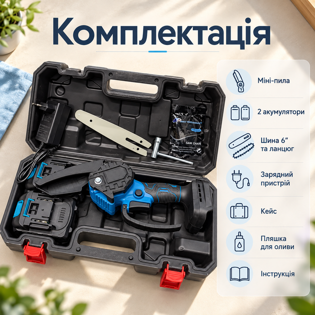 Аккумуляторная цепная мини-пила Electric SAW BLUE 6″ 20V/4Ah с кейсом и 2 аккумуляторами Садовая ручная электропила Мини-цепная пила для обрезки веток Аккумуляторная пилка для сада и дачи - изображение 3