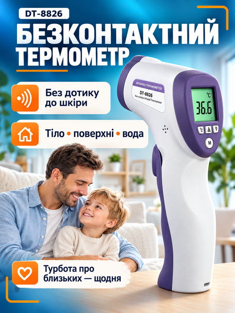 Бесконтактный инфракрасный термометр для детей и взрослых, измерение температуры тела, воды и предметов - Фото 1 Бесконтактный инфракрасный термометр для детей и взрослых, измерение температуры тела, воды и предметов - изображение 1